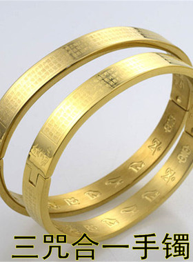 合一大随求文殊药师咒手镯