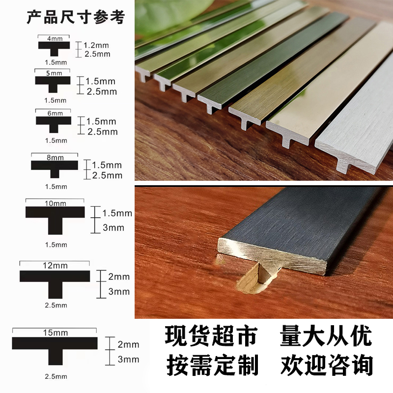 304不锈钢t型条瓷砖嵌入背景墙