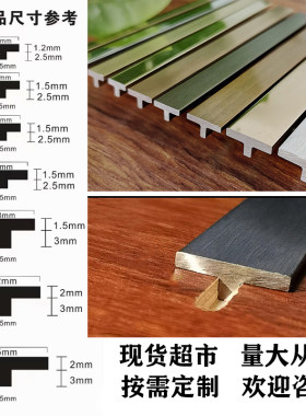 304不锈钢t型条瓷砖嵌入背景墙
