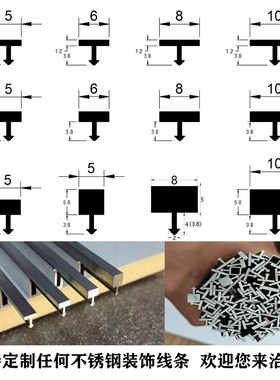 金宏润不锈钢T型装饰条收边条