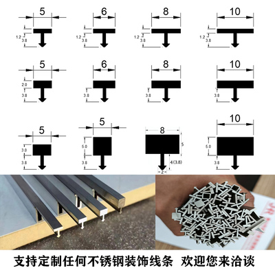 金宏润不锈钢T型装饰条收边条