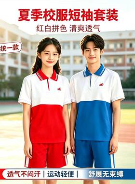 双凯服饰韶关一中校服全套校服