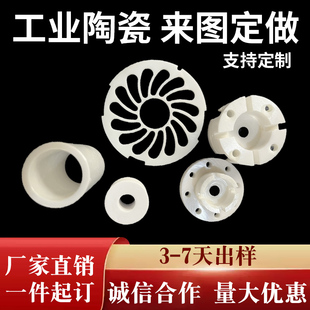 氧化铝氧化锆陶瓷片环套柱工业陶瓷非标定做刚玉陶瓷管陶瓷棒异形