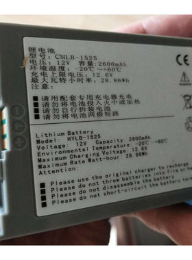 适用科曼 C30 CMLB-1525 HYLB-1525 电池