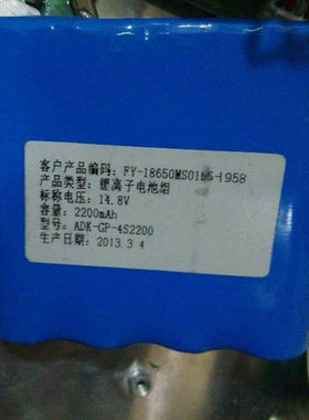 适用中旗 ADK-GP-4S2200，PM-7000 电池