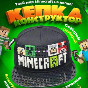 我 世界萌趣创意积木拼图涤纶儿童平沿帽子棒球帽DIY自由搭配图