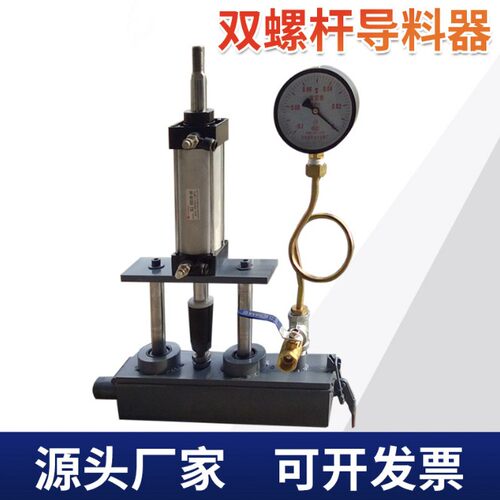 锥双挤出机真空排气座清理器