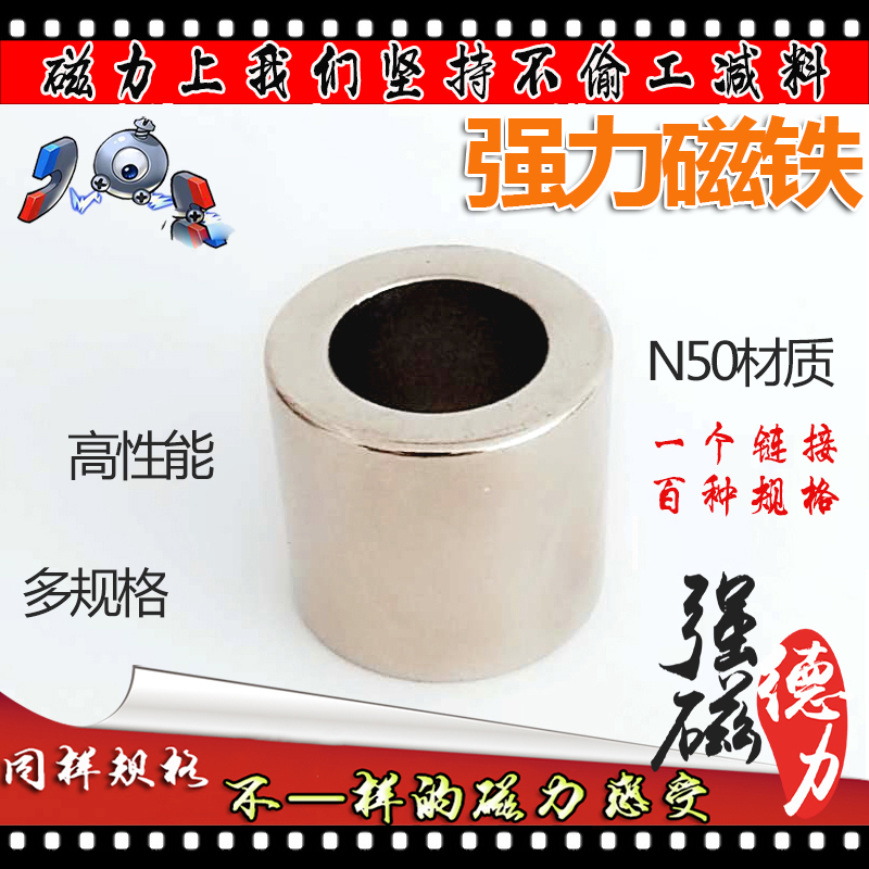 磁铁强磁圆形带孔吸铁石稀土环形