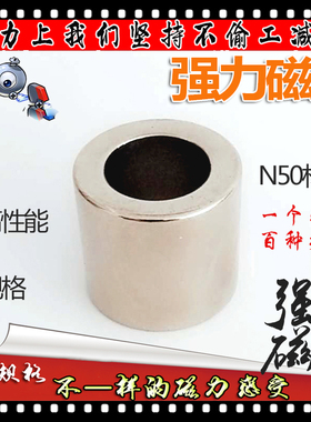 磁铁强磁 高强力圆形带孔钕磁铁薄强磁超强吸铁石稀土永磁王环形