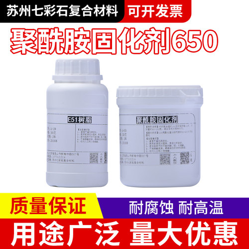 e51树脂聚酰胺固化剂ab灌封胶