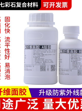 高透明碳纤树脂AB胶环氧表面汽车
