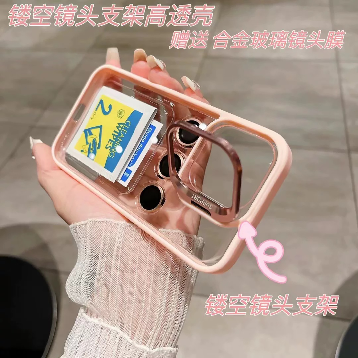 宁宁 高级简约隐形镜头支架镜头膜透明女iPhone17Pro Mobile Case