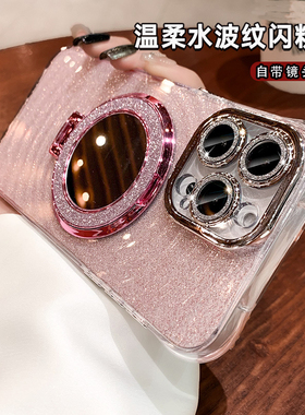 宁宁 闪粉四角防摔镜子磁吸支架闪粉镜头膜女iPhone17 MobileCase