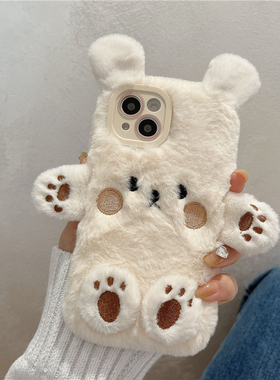 宁宁 秋冬卡通可爱毛绒白色小熊立体女iPhone17Promax MobileCase