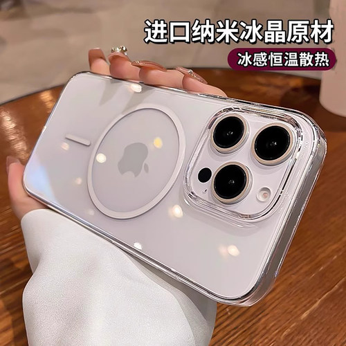 宁宁 高级简约细圈磁吸超薄透明防摔PC硬女iPhone17ProMobileCase