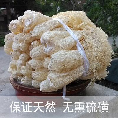 特级竹荪干货250g 仿野生天然无硫竹笙福建食用菌菇特产2020新货