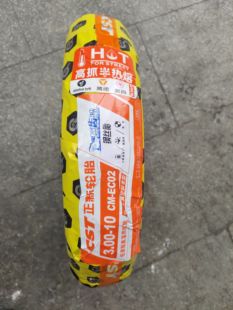 正新高抓半热熔钢丝轮胎 3.00-10，节能省电，高湿抓地