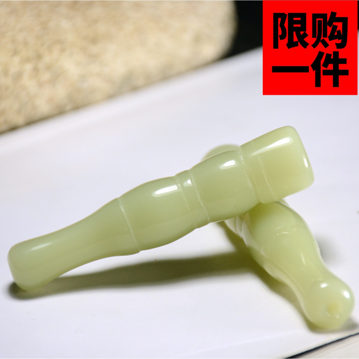 過濾器節節高煙槍男士新疆和田玉