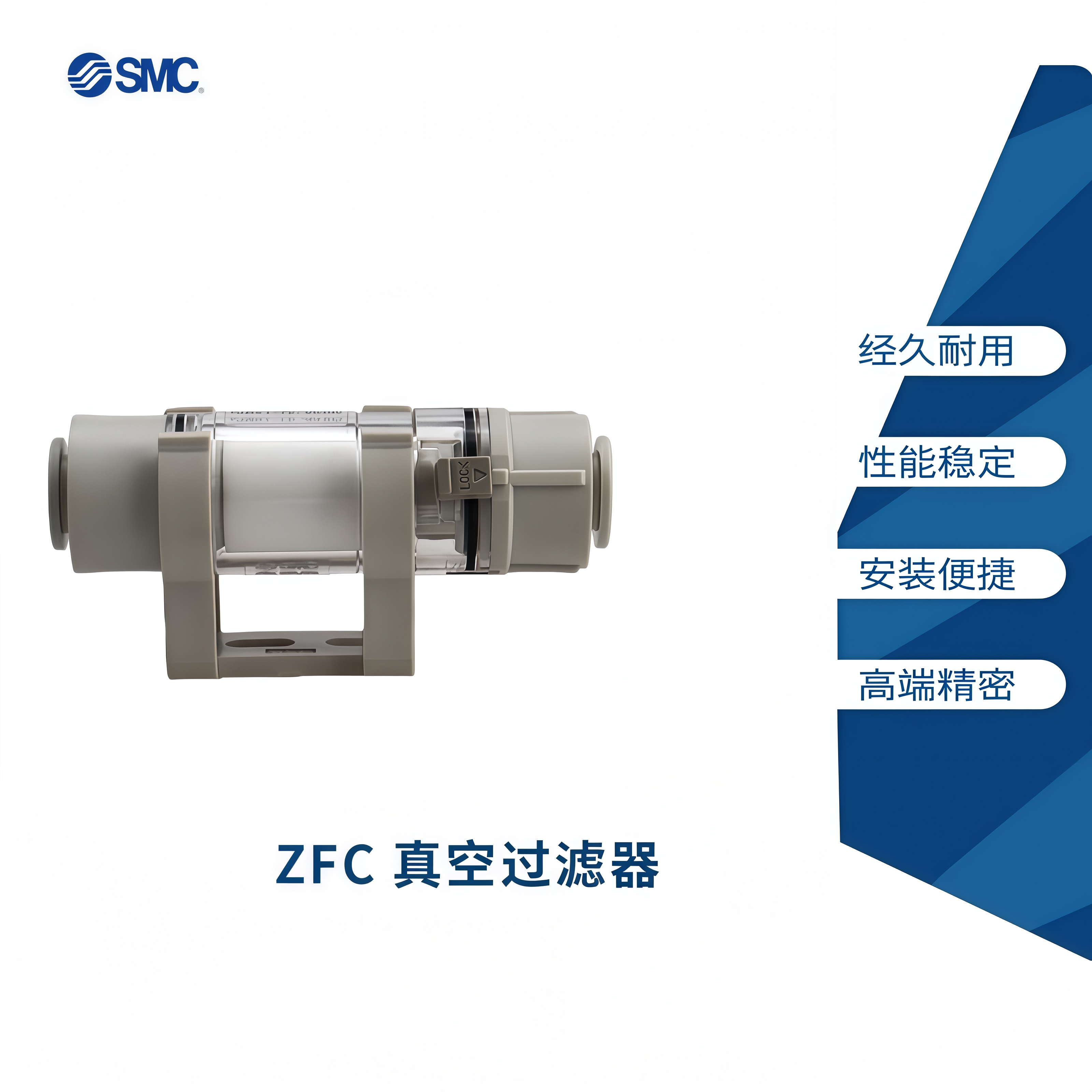 SMC真空过滤器ZFC53-B/ZFC54-B/ZFC74-B/ZFC75-B/ZFC76-B/ZFC77-B