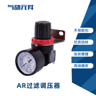 亚德客型过滤器高品质减压阀气压调节阀AR2000压阀2分口径G1