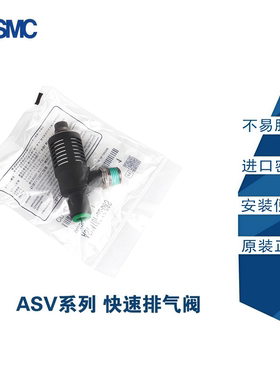 SMC快速消声排气节流阀ASV310F-01-08S/410F-02-10S/510F-03-12S
