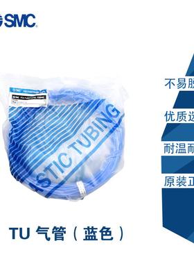 原装正品SMC 难燃性TU气管蓝色 TU1065BU-100/20 TU1208BU-100/20