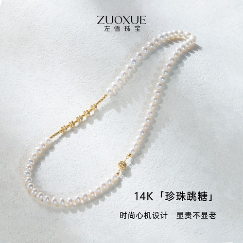 左雪淡水珍珠极强光微微瑕