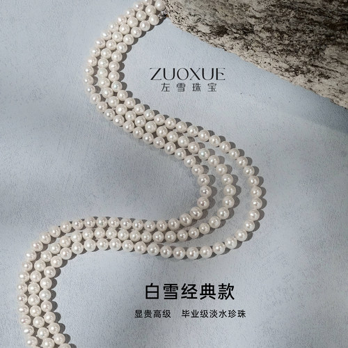 左雪珍珠项链近正圆极强光微微瑕