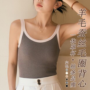 2023秋冬保暖背心女自带罩杯羊毛蚕丝毛圈可外穿竖条百搭打底吊带