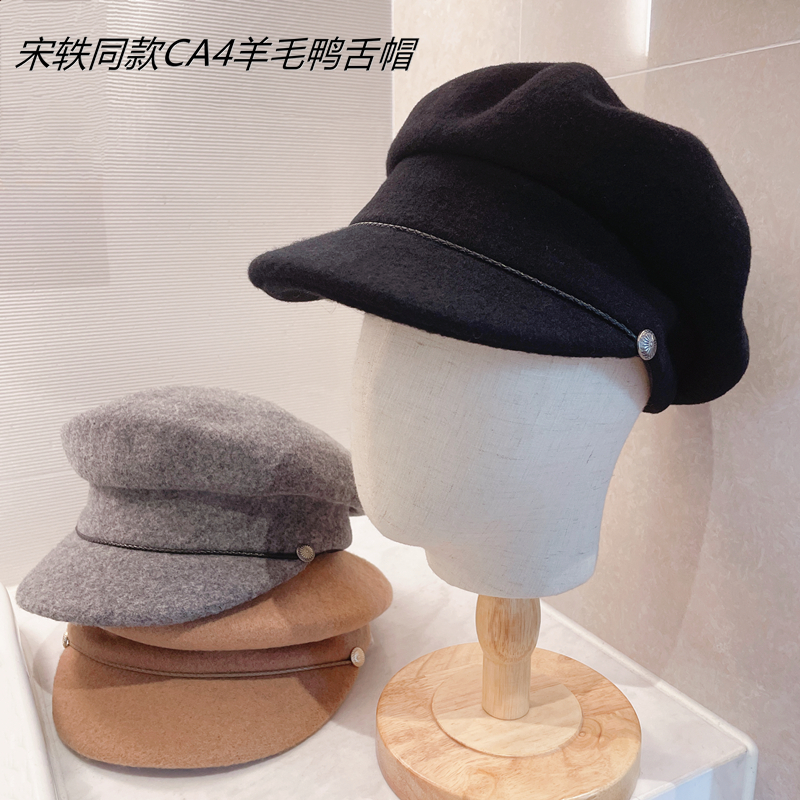 宋轶同款CA4纯羊毛鸭舌帽报童帽