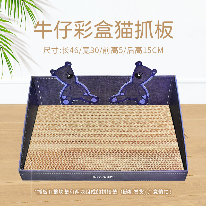 得酷斜台彩盒猫抓板耐抓
