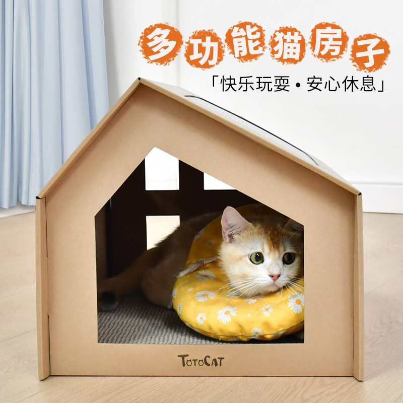 得酷猫屋加厚猫抓板猫窝猫房子型封闭式猫咪别墅宠物用品四季通用