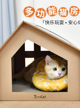 瓦楞纸猫窝猫屋猫房子猫别墅