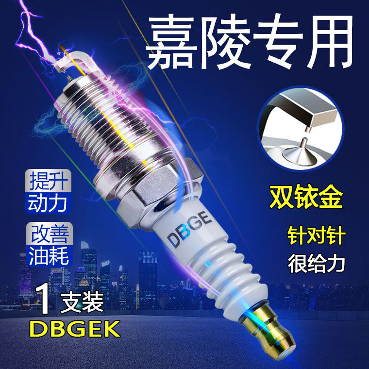 适用嘉陵70 150 600 125 coco 50 90 48摩托车原厂火花塞升级专用