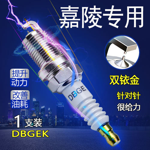 适用嘉陵70 150 600 125 coco 50 90 48摩托车原厂火花塞升级专用