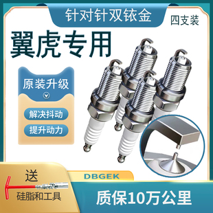 福特翼虎火花塞双铱金2.0T适用1.5T原厂1.6原装 13款 2014