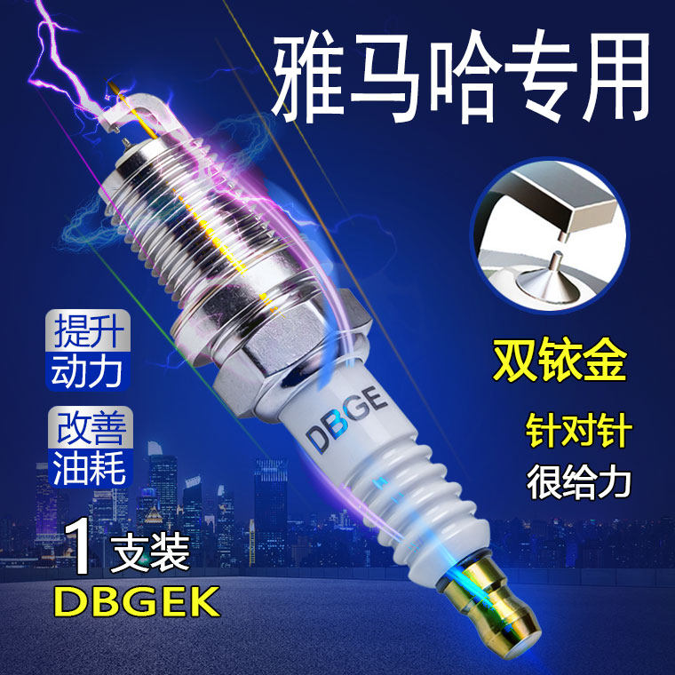 摩托车CR8HIX火花塞适用GY6福喜巧格天剑路虎150鬼火CR8HSA C8HS