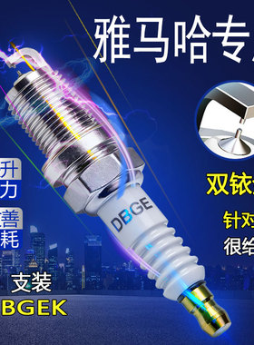 CR7EGP适用超人迅鹰尚领B7TC/B7RTC/CR7E劲战目CR6E雅马哈火花塞