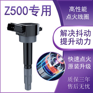 适配众泰Z500高压包1.5T原厂原装升级点火线圈2015款16年专用汽车