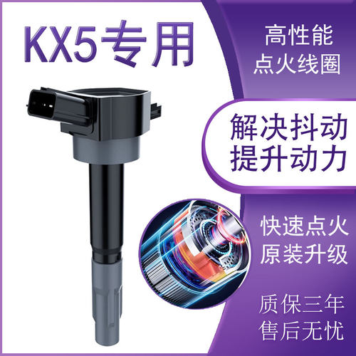 适用起亚KX5高压包原厂1.6T点火线圈2.0原装16 17专用18正品21款