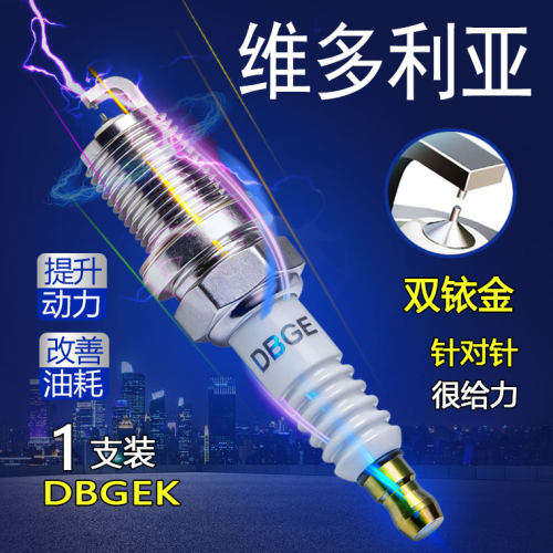 适用维多利亚250 300维斯帕冲刺125春天150蒙娜丽莎摩托车火花塞