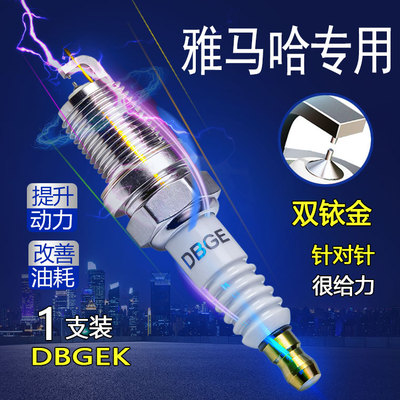 雅马哈R3火花塞XMAX300踏板车MT-03摩托车R7铱金NMAX适配XS900R X