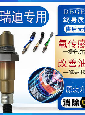 专用起亚福瑞迪前后氧传感器原厂1.6L原装09到22款油气两用出租车