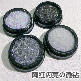 网红爆款水晶砂美甲微钻微珠套装饰品4色璀璨百搭闪钻6色指甲配饰