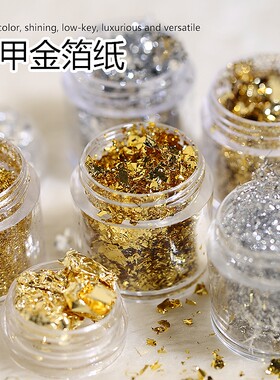 日系百搭爆款银丝小饰品美甲