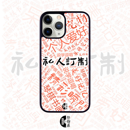 适用于苹果手机壳照片来图定制