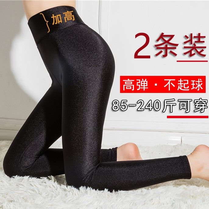 春夏加肥加大码光泽裤女外穿200斤脚踩打底裤弹力胖mm薄款紧身裤