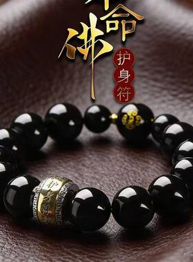十二生肖手串护身符乌金黑曜石手串转运珠本命佛手链男款