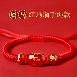 2026太岁属马牛鼠兔十二生肖本命年犯平安化红绳手链男女护身符