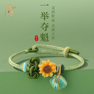 【一举高粽】文昌结手绳手工编织学生中高考上岸好运手链礼物